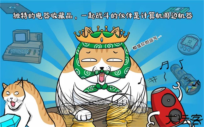 妖怪计算机单机汉化版