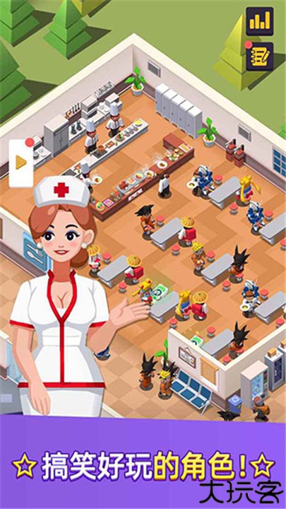 医生我有病手游