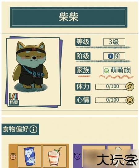 晚安森林游戏