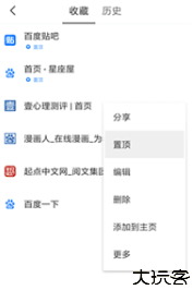 校园浏览器3.5