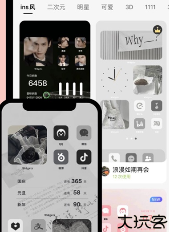 WidgetsLab小组件盒子