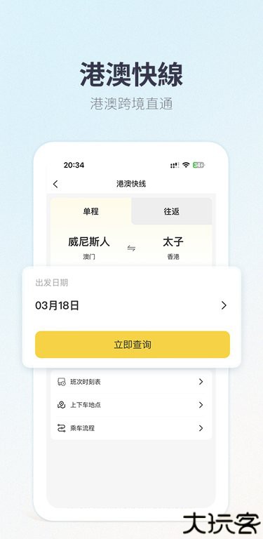 电召plus软件下载