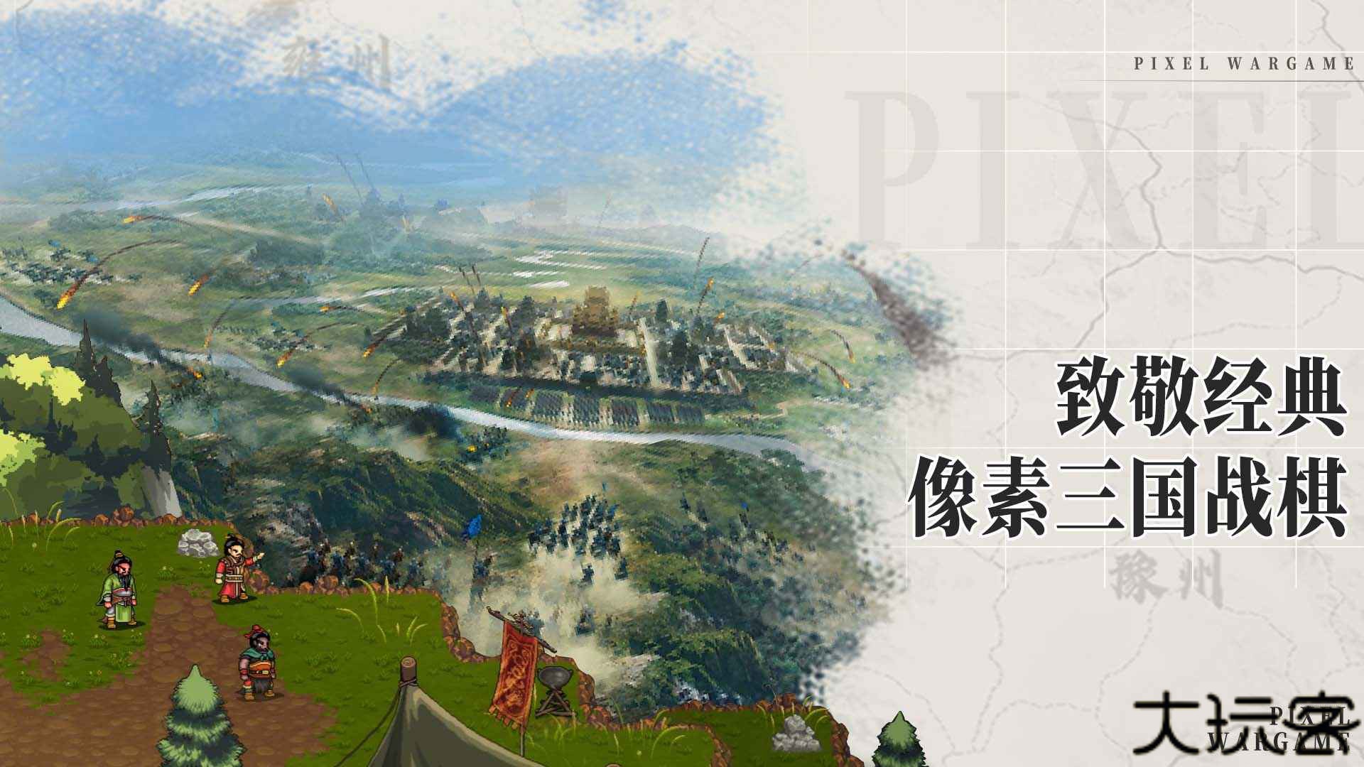 建安外史手机版