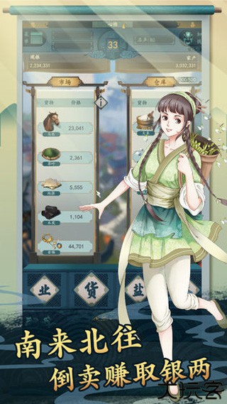 一亿小目标2安卓