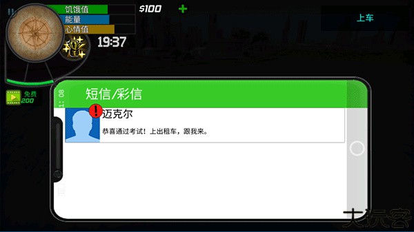 大城市的生活模拟器安卓