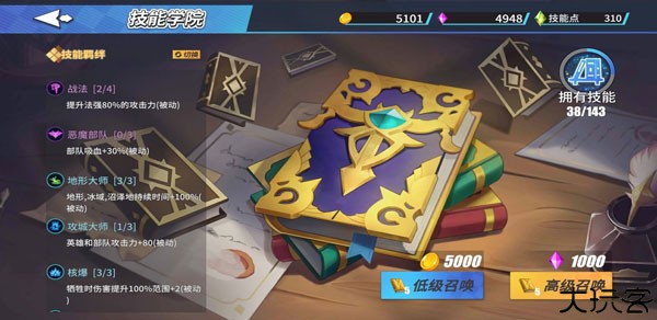 物质与魔法破解版新手攻略6
