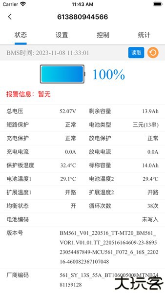 明唐智能云手机