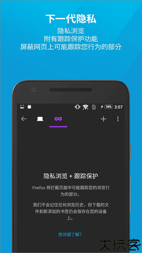 firefox浏览器