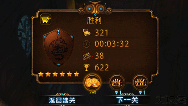 元素守护者汉化