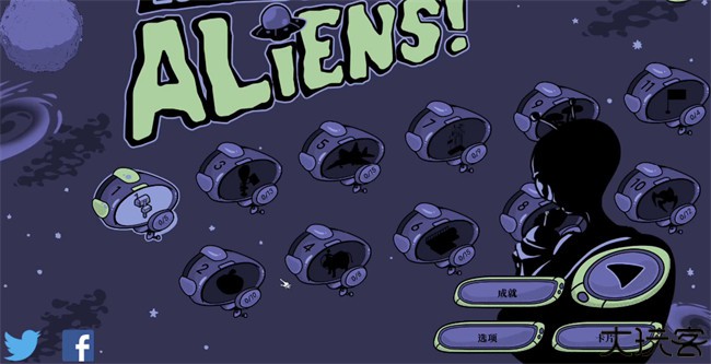 寻找外星人单机版