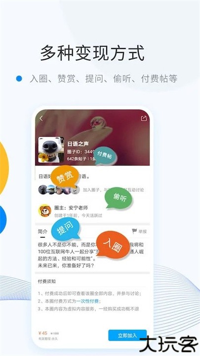 微密WEME圈app安卓