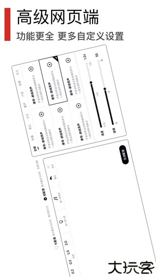 百宝音配音软件