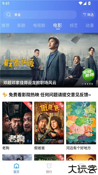 海洋视频软件手机版