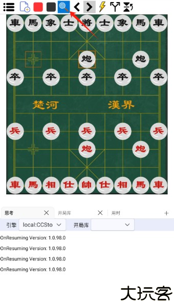 鹏飞象棋移动版安卓版
