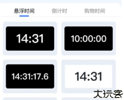 iClock翻页时钟