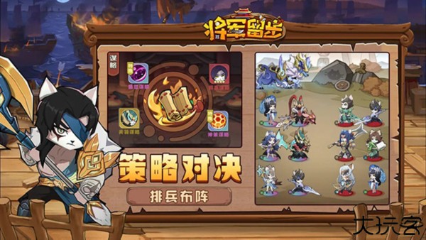 将军留步客户端