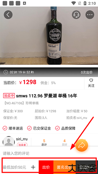 酒虫网拍卖