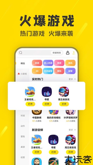阿米游app