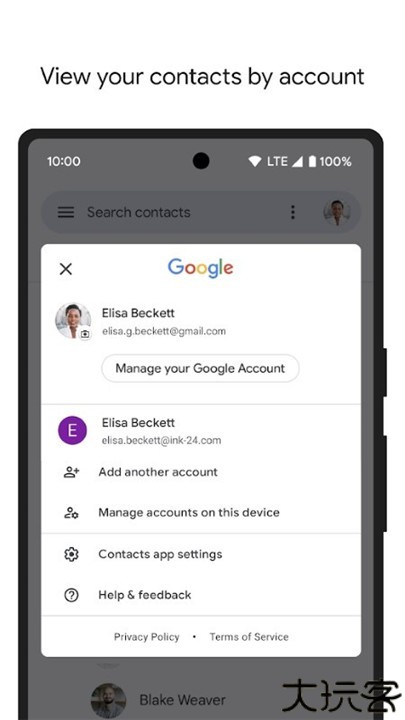 谷歌通讯录手机版