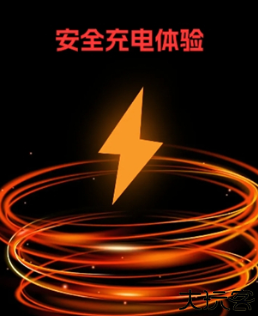 闪电充软件