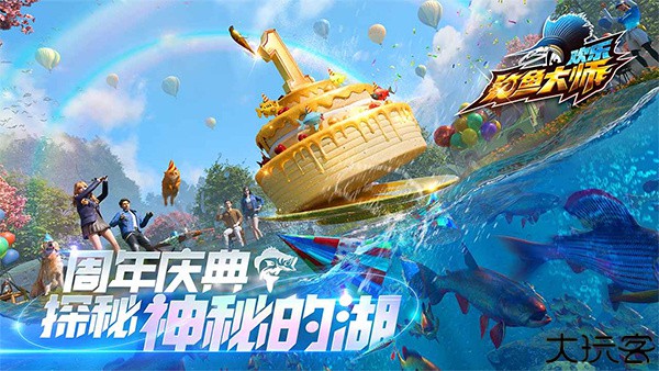 欢乐钓鱼大师最后一条鱼