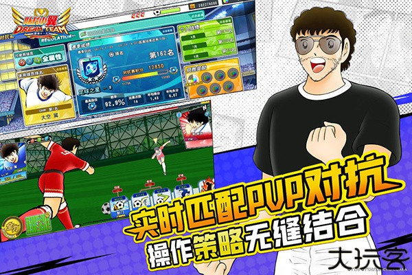 队长小翼最强十一人安卓版