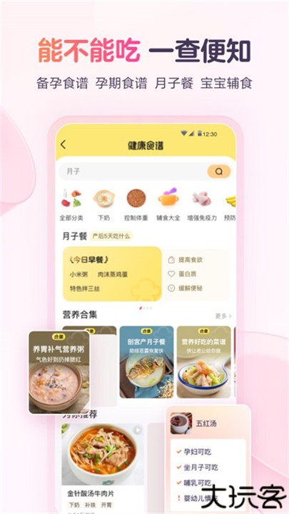 宝宝树孕育手机app