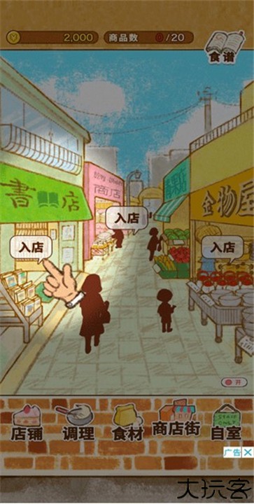 洋果子店Rose安卓中文版