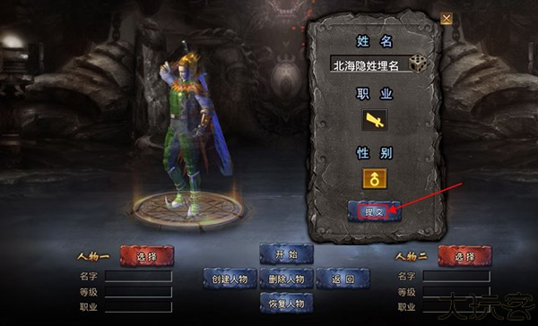 全能斗士中文版