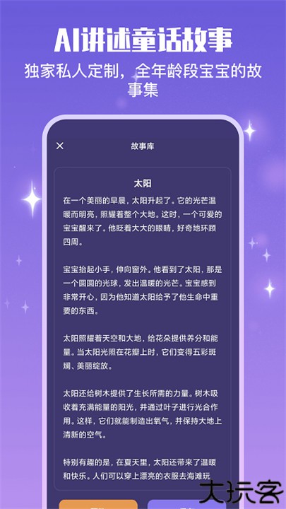 宝宝哄睡助手手机版