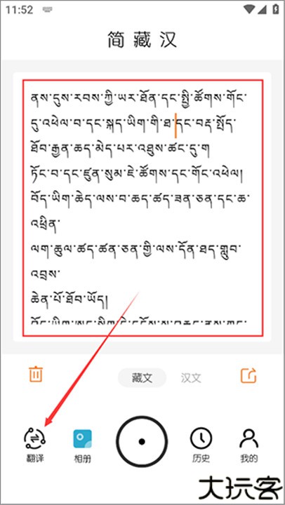 简藏汉下载
