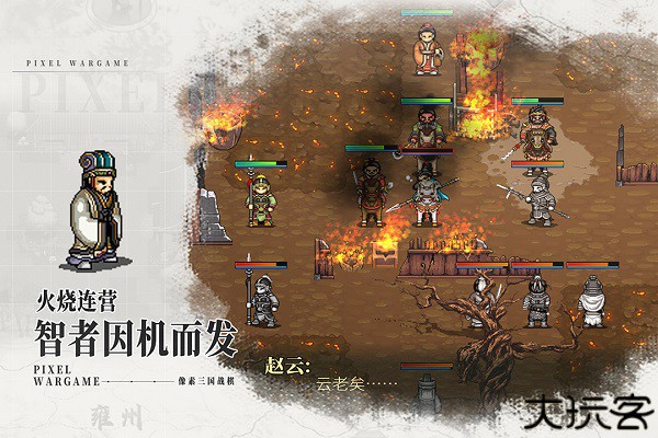 三国志建安外史