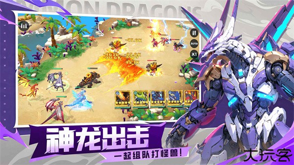 遇见龙2游戏中文版