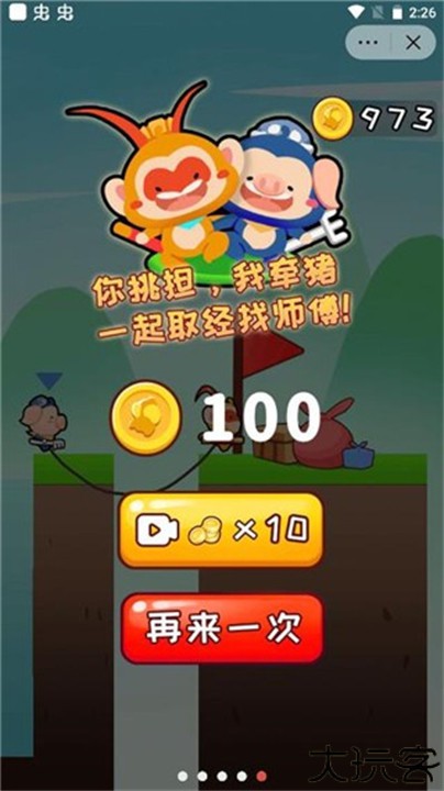 哥俩好游戏双人版