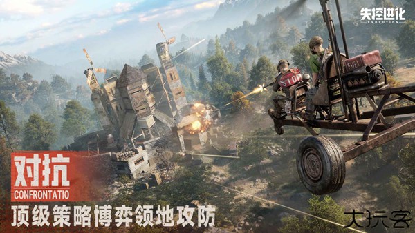 失控进化测试版