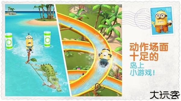 小黄人大眼萌乐园手游