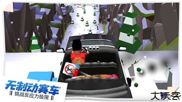 失控飞车手机版