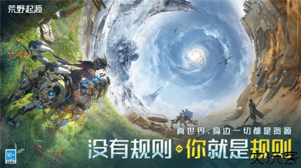 荒野起源中文版