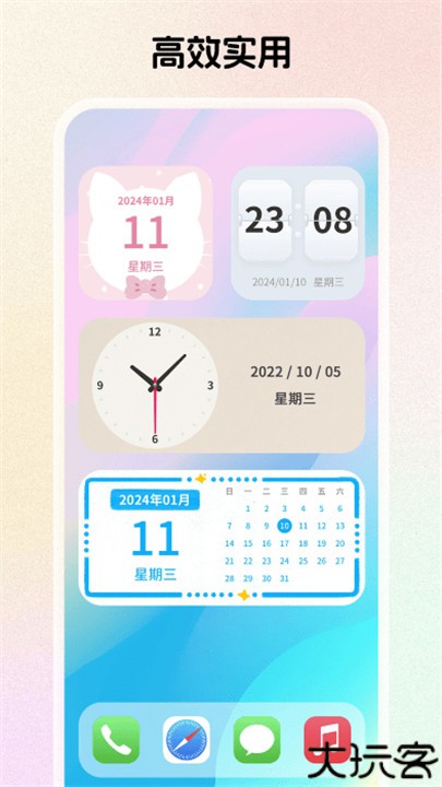 WidgetIsland小组件岛