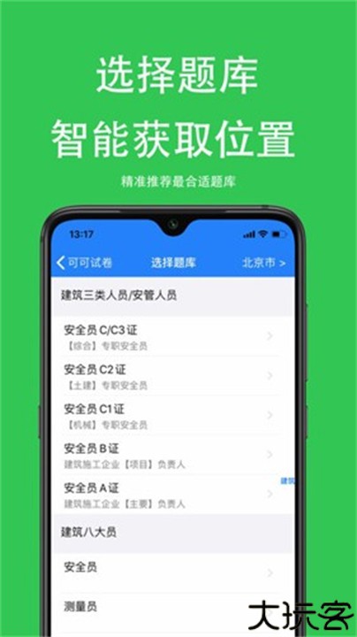 可可试卷模拟考试