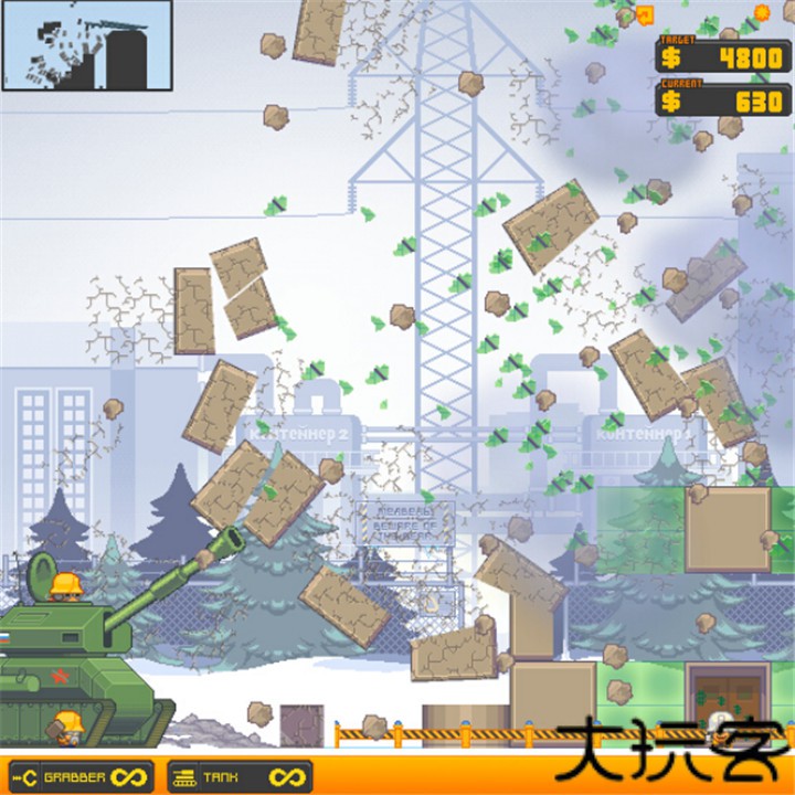 高楼爆破3d中文版