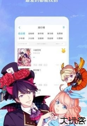 绯红漫画软件