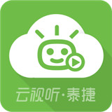 云视听泰捷安卓版