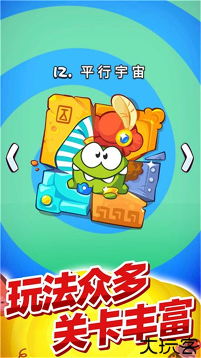 割绳子玩穿越糖果挑战