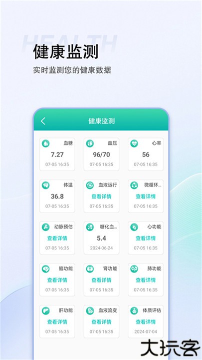 思尔健康手机版