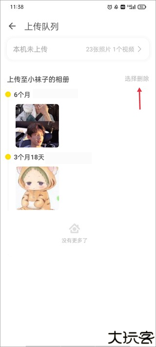 时光小屋手机版