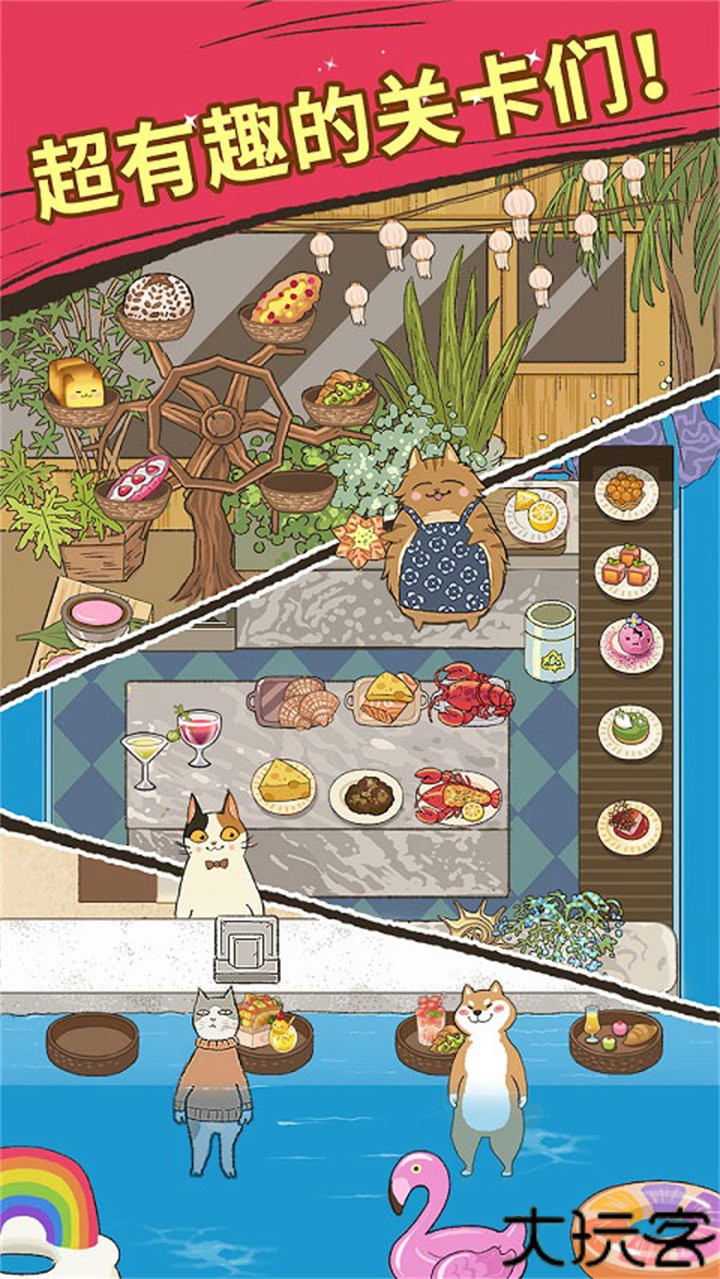 大厨布里托purrfectchef