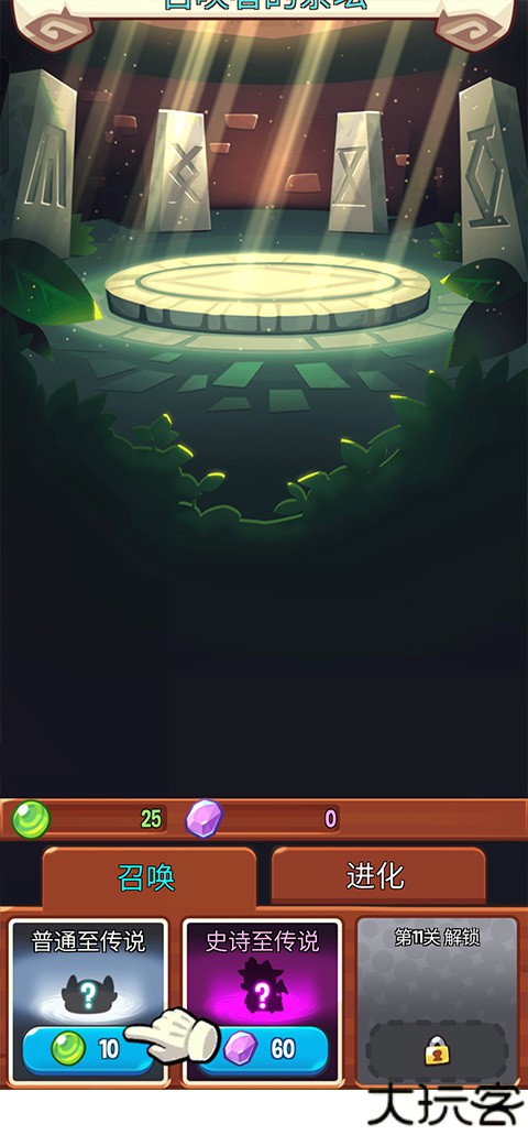 塔防传说中文版