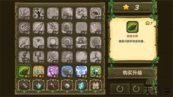 王国保卫战2中文版攻略截图7