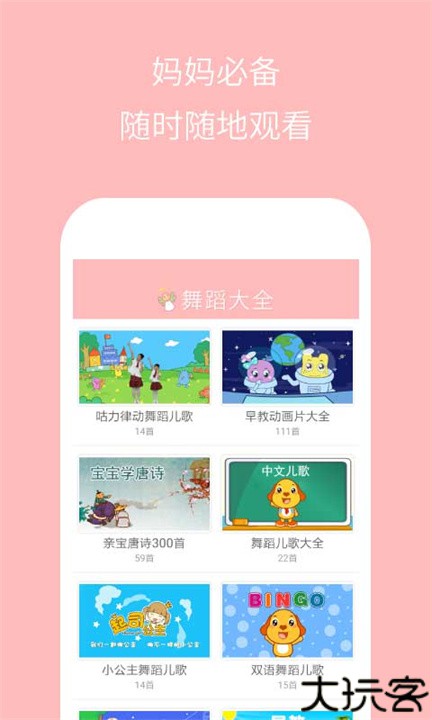 儿童舞蹈大全教学